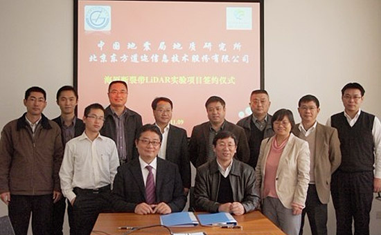 东方道迩联手中国地震局地质研究所开展海原断裂带LiDAR实验项目